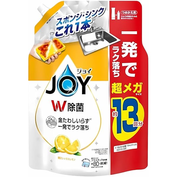 Amazon.co.jp: ジョイ JOY W除菌 食器用洗剤 詰め替え 贅沢